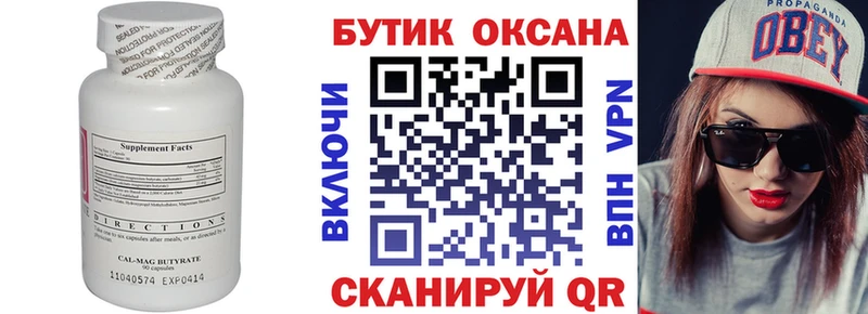 Бутират оксибутират наркота Ирбит