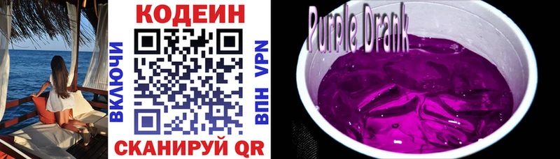 Кодеиновый сироп Lean напиток Lean (лин)  Ирбит 